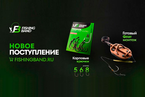 Новинки для ловли трофеев: готовые монтажи и карповые крючки