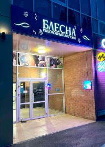 Рыболовный магазин 