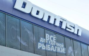 Рыболовный магазин 