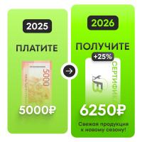 Сертификат 5 000 рублей