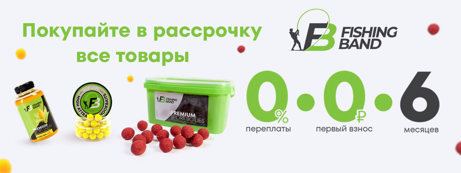 Рассрочка на все товары в Fishing Band Рассрочка на все товары в Fishing Band