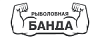 Рыболовная банда